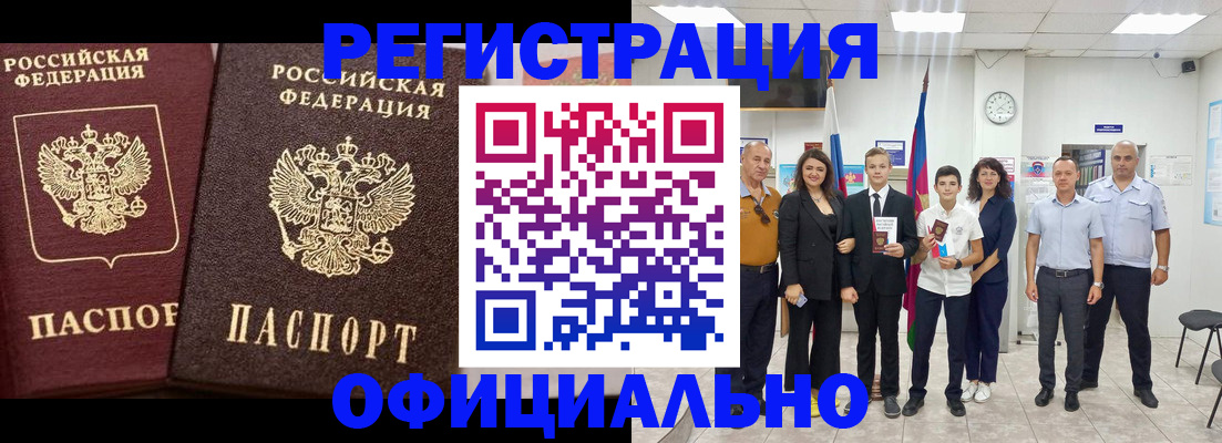 временная регистрация поиск в Курганской области