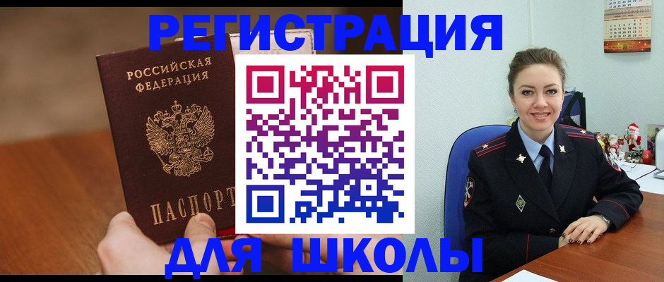 прописка законно в Курганской области