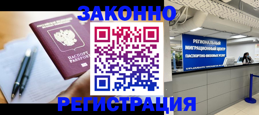 прописка для кредита в Курганской области